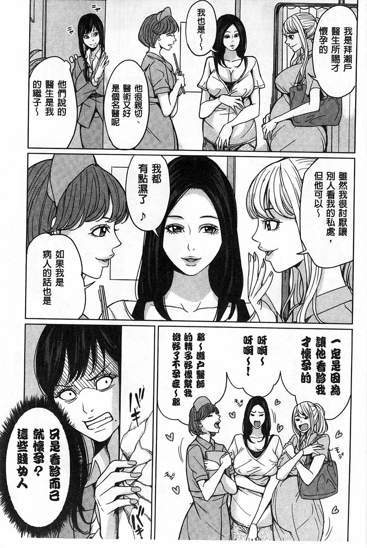 JK姪のからだは叔父のもの[みっくすふらい (たくろう)] [中国翻訳] [DL版](40页)-第1章-图片70