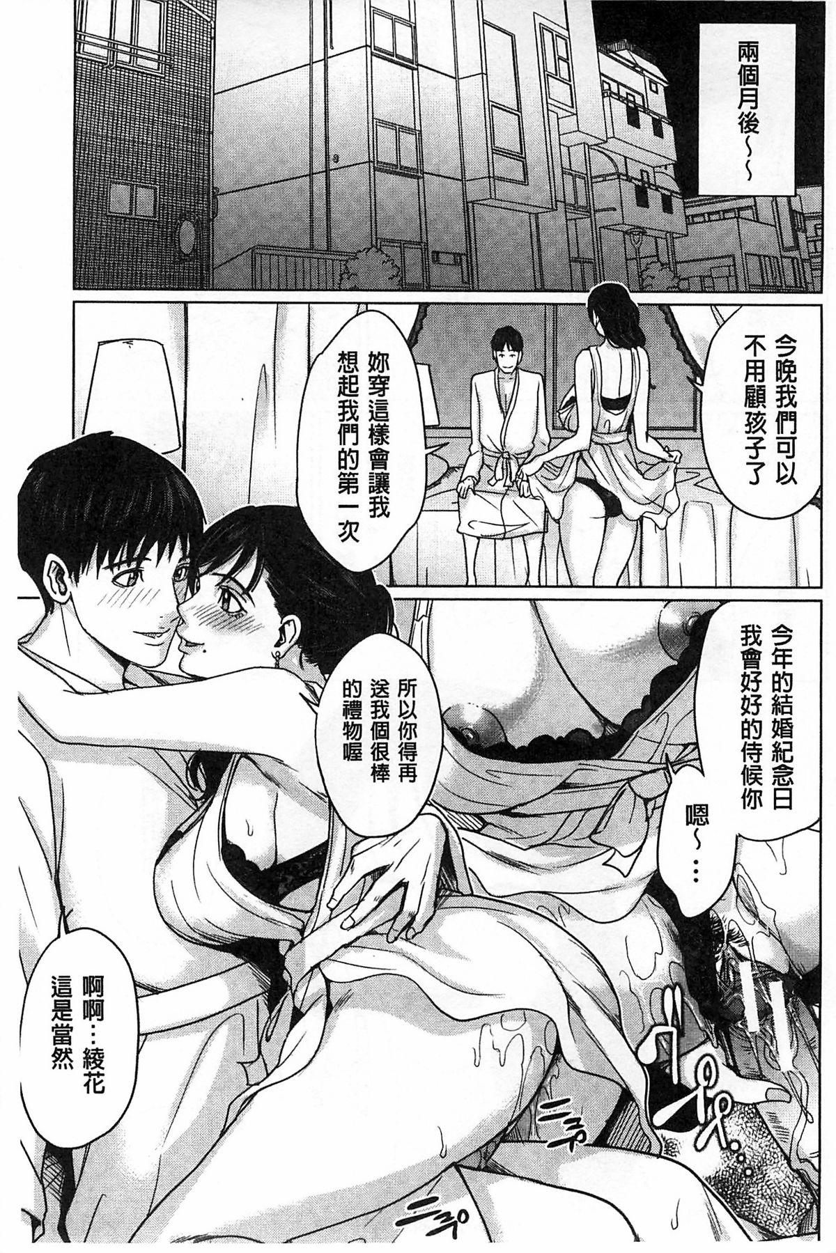 JK姪のからだは叔父のもの[みっくすふらい (たくろう)] [中国翻訳] [DL版](40页)-第1章-图片90