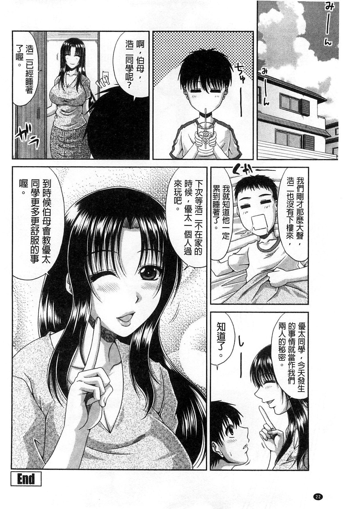 トモ母[甲斐ひろゆき]  [中国翻訳](211页)