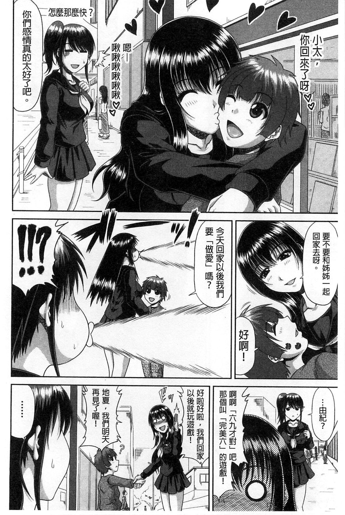 トモ母[甲斐ひろゆき]  [中国翻訳](211页)