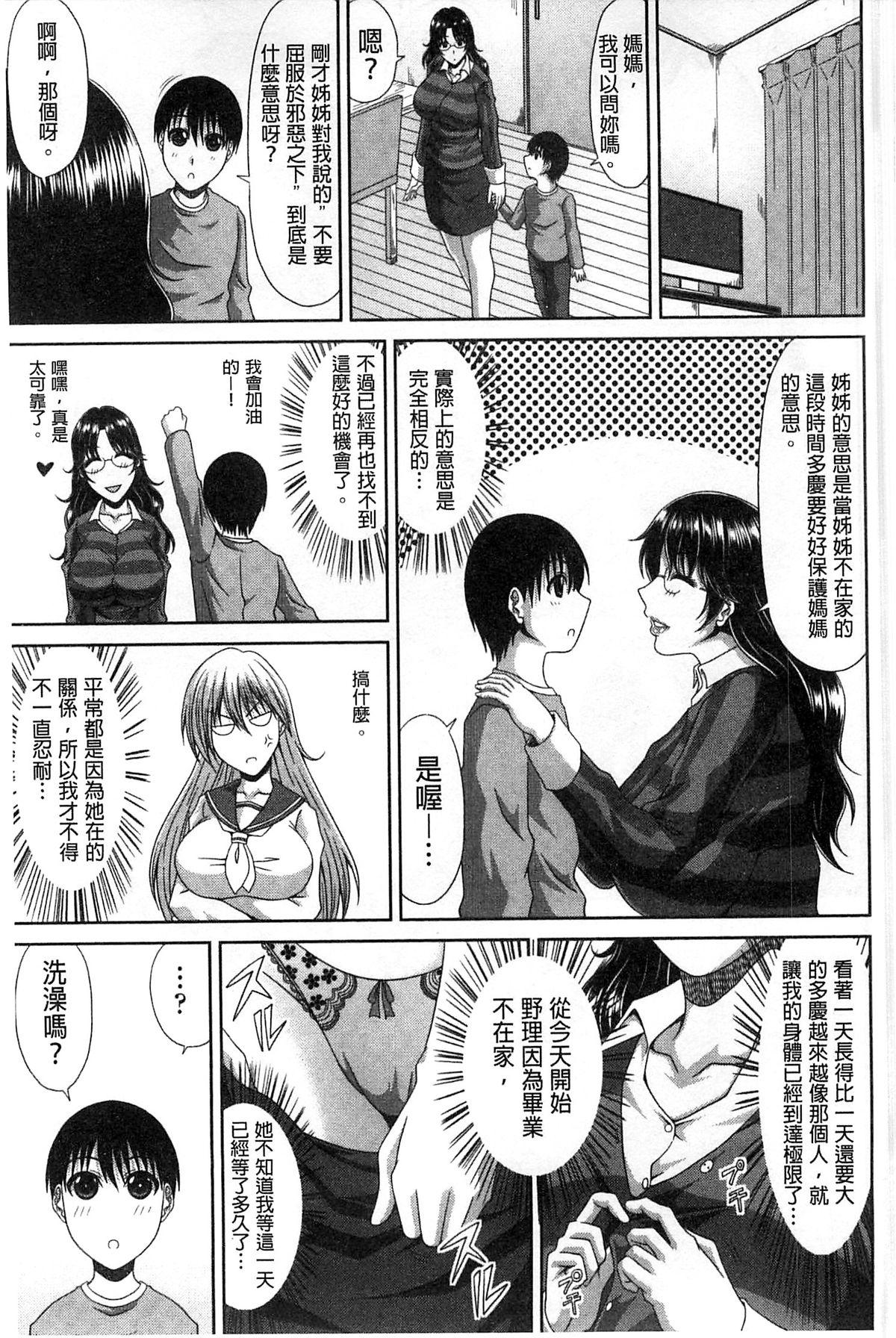 トモ母[甲斐ひろゆき]  [中国翻訳](211页)