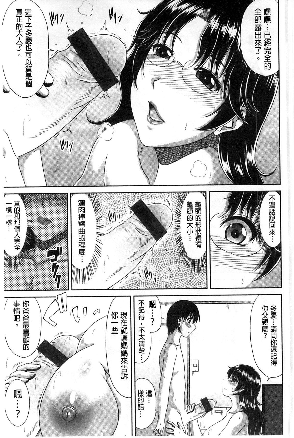 トモ母[甲斐ひろゆき]  [中国翻訳](211页)