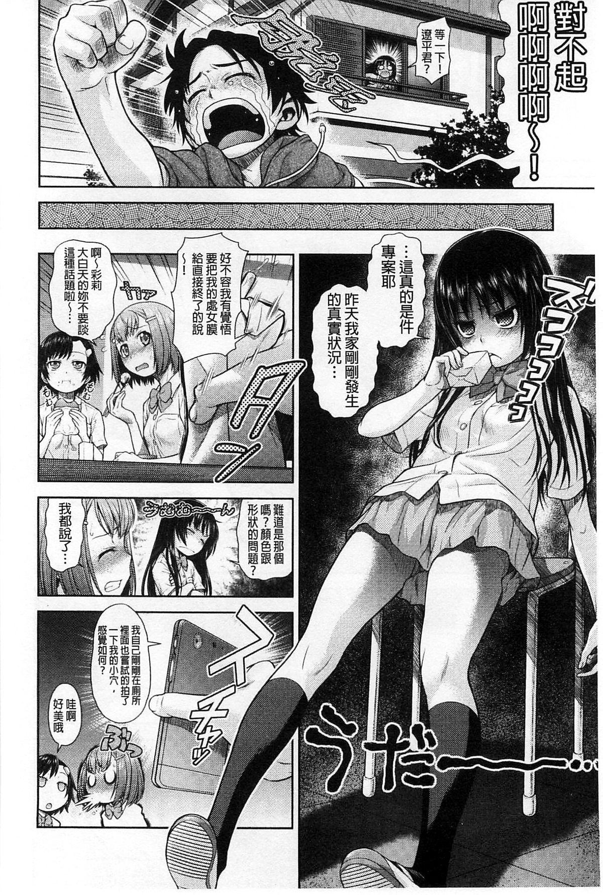 コメコメSelection[幸田朋弘]  [中国翻訳](182页)