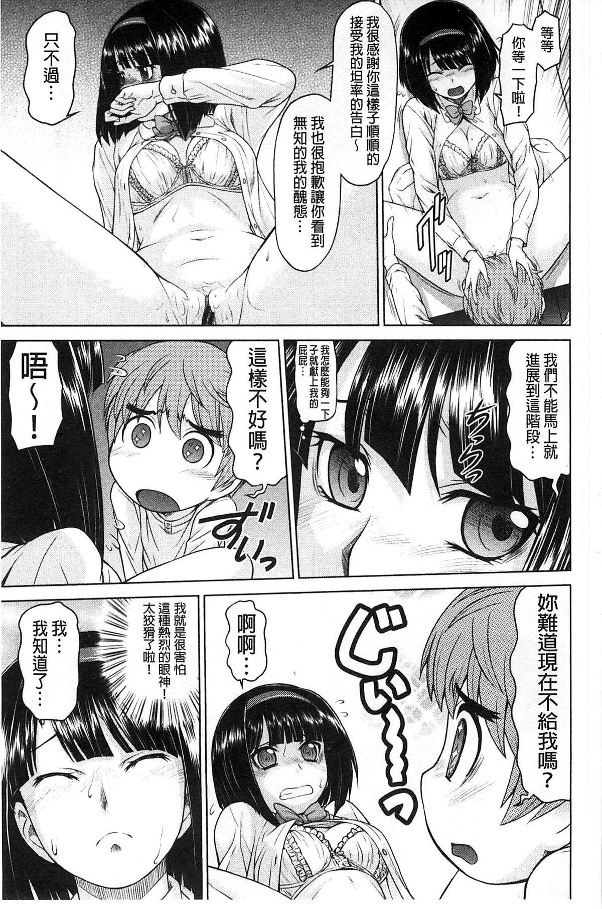 コメコメSelection[幸田朋弘]  [中国翻訳](182页)