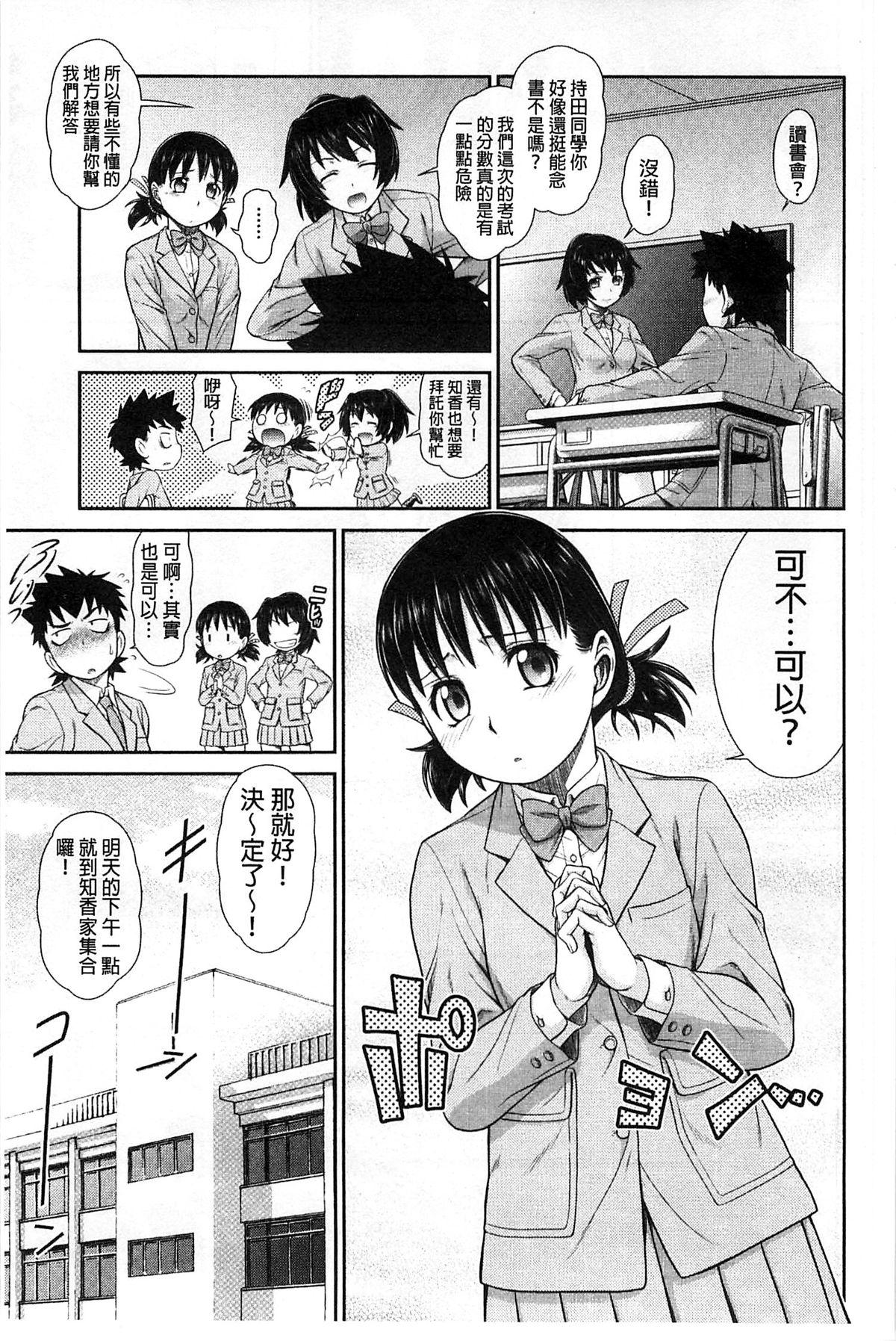 コメコメSelection[幸田朋弘]  [中国翻訳](182页)