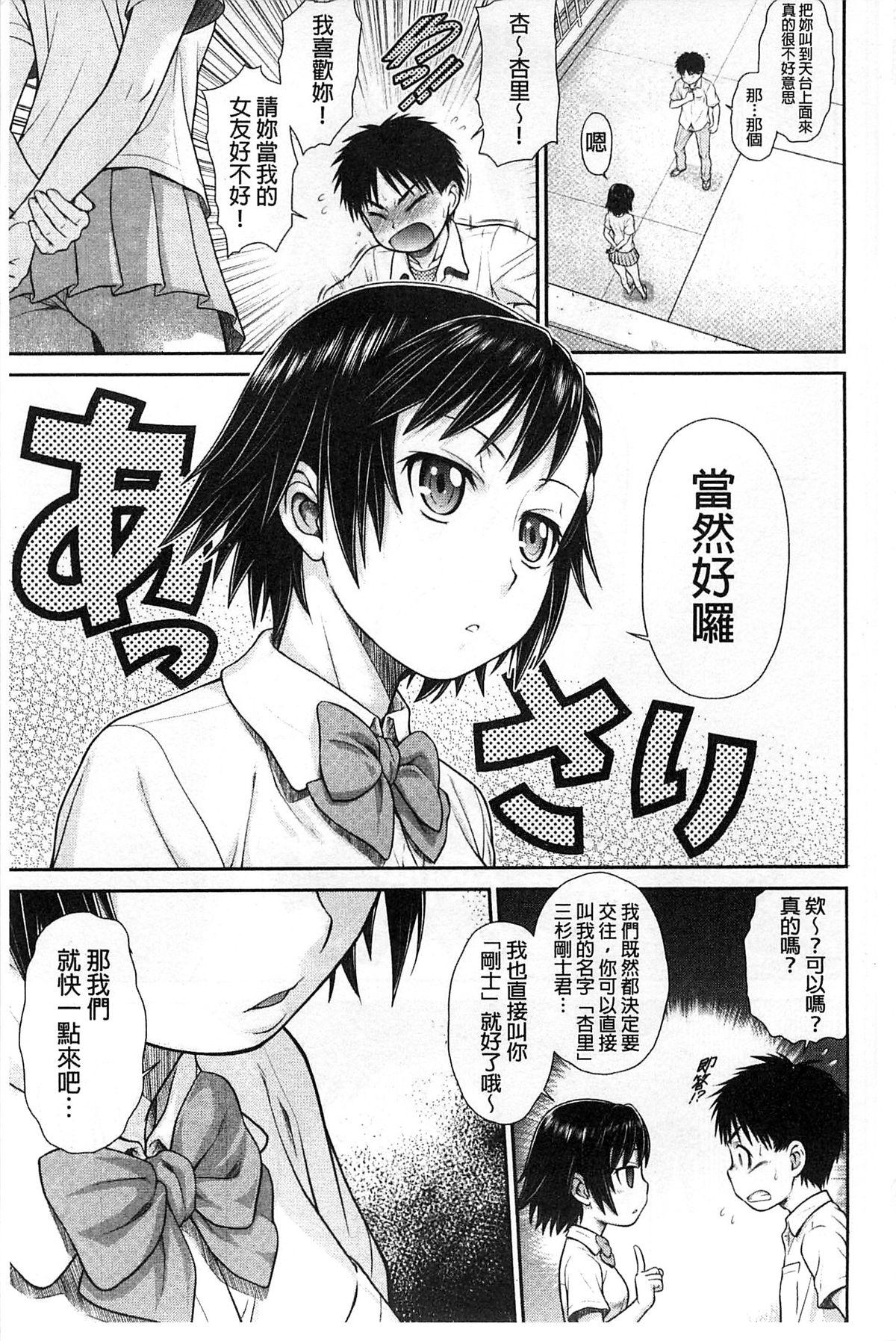 コメコメSelection[幸田朋弘]  [中国翻訳](182页)