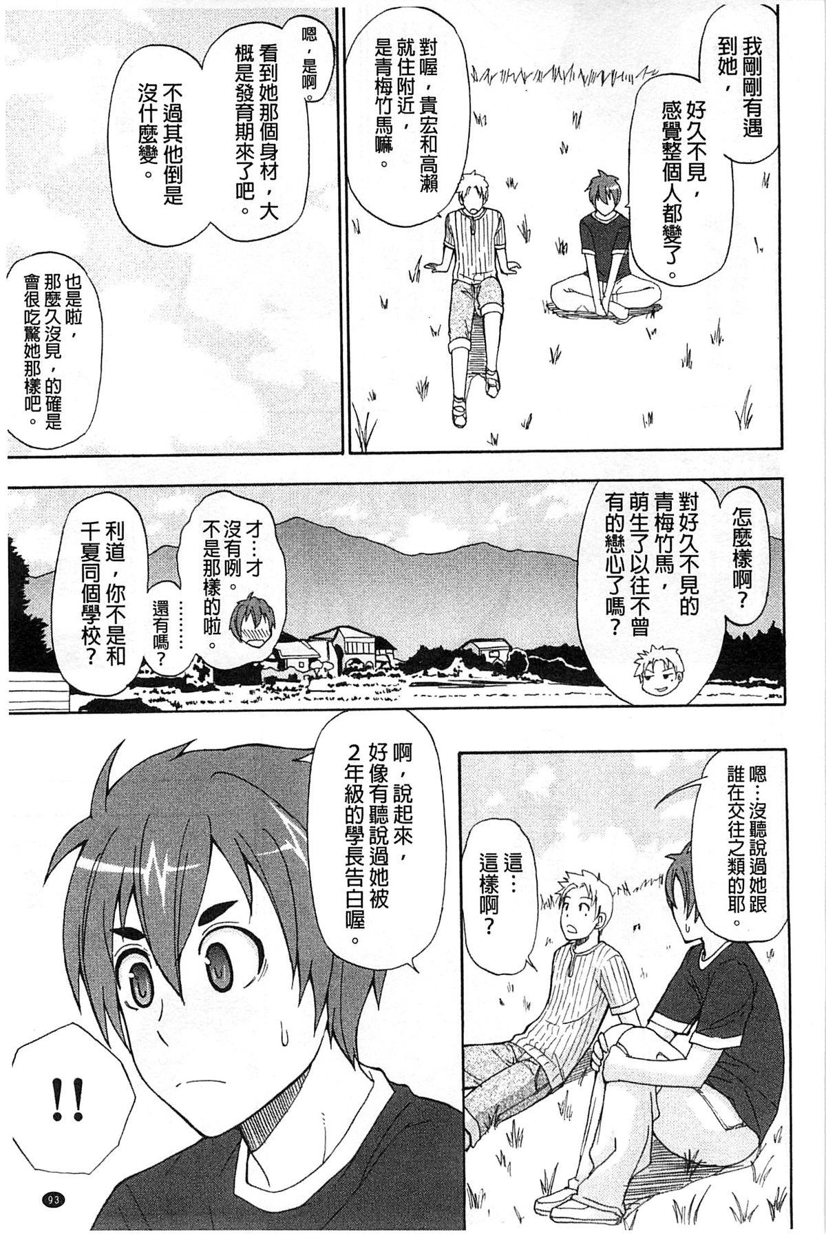 ただ恋しくて、会いたくて…[春城秋介]  [中国翻訳](220页)