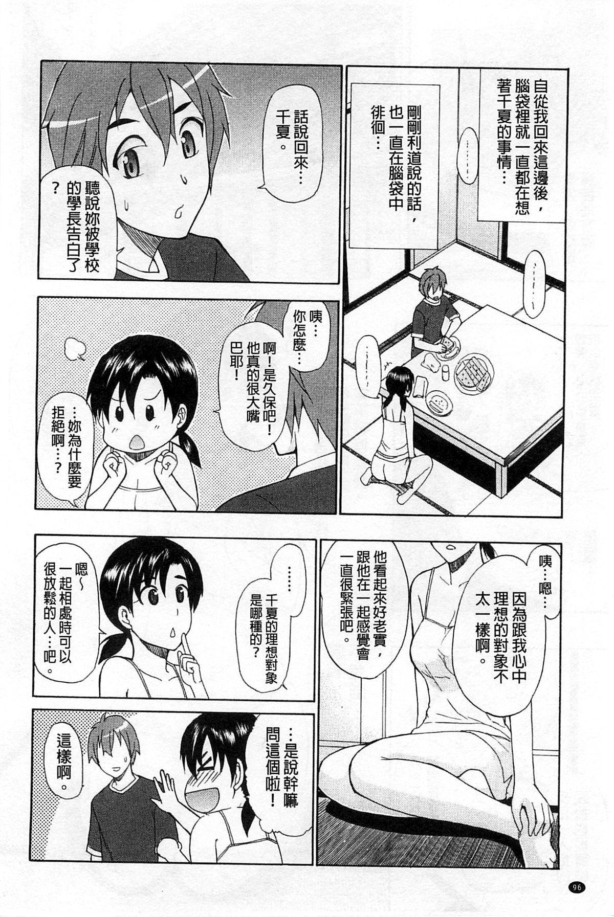 ただ恋しくて、会いたくて…[春城秋介]  [中国翻訳](220页)