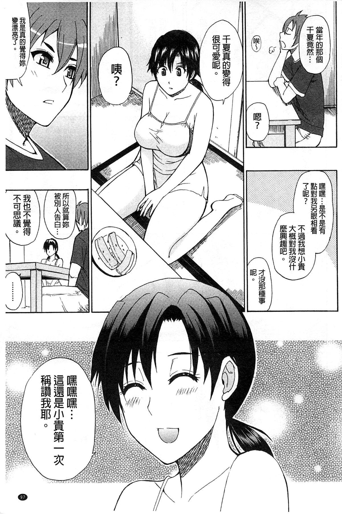 ただ恋しくて、会いたくて…[春城秋介]  [中国翻訳](220页)