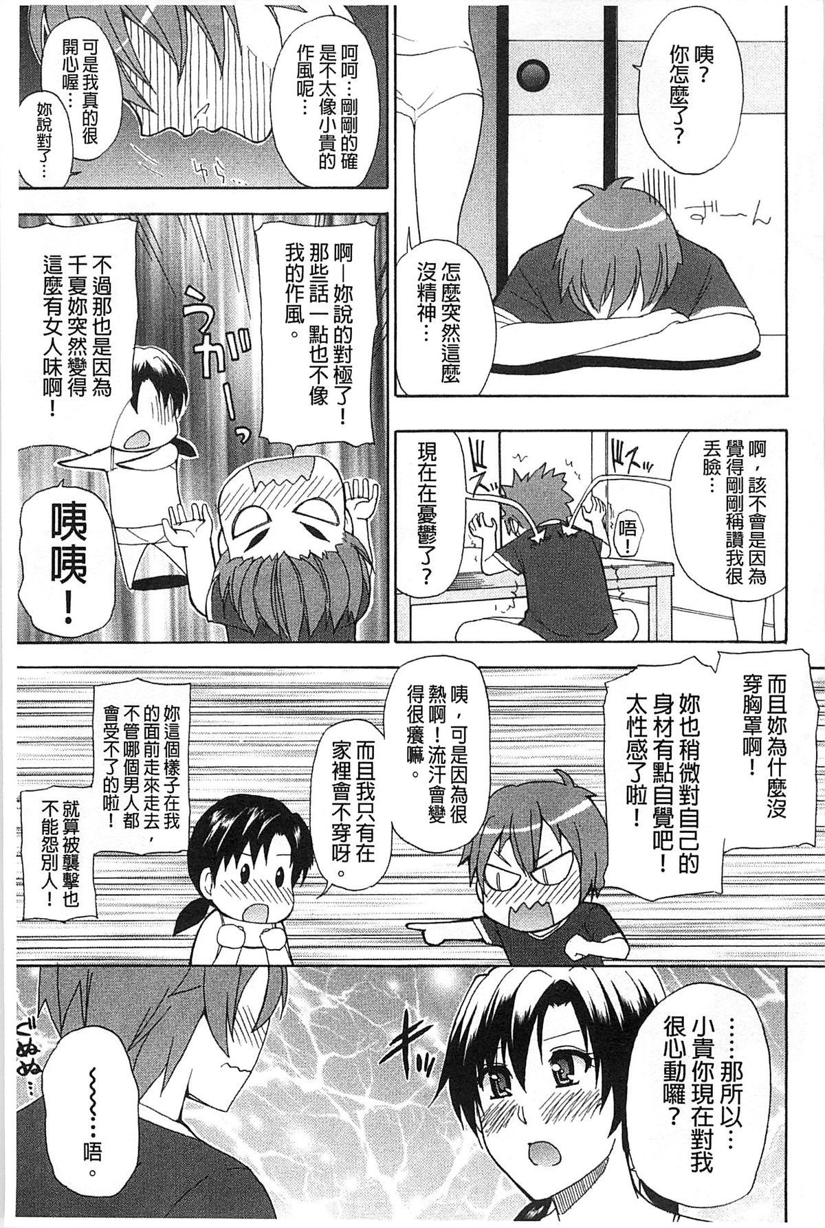 ただ恋しくて、会いたくて…[春城秋介]  [中国翻訳](220页)