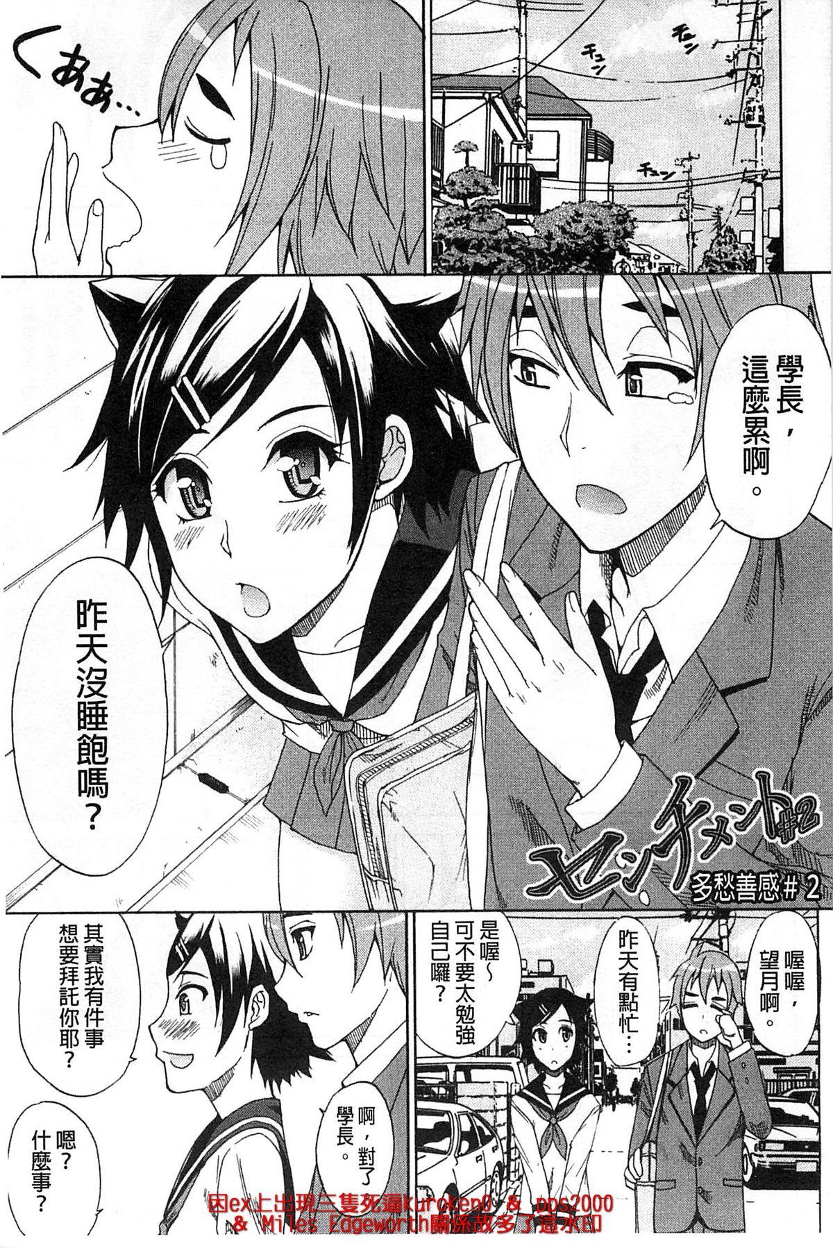 ただ恋しくて、会いたくて…[春城秋介]  [中国翻訳](220页)