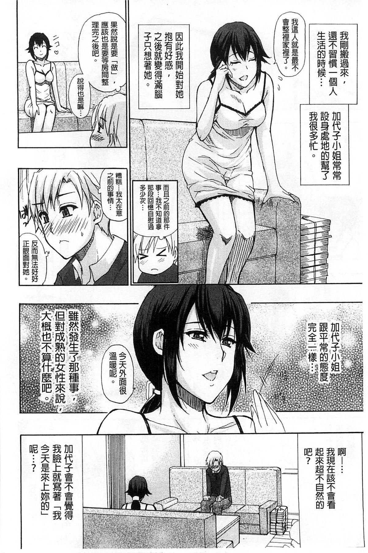 ただ恋しくて、会いたくて…[春城秋介]  [中国翻訳](220页)