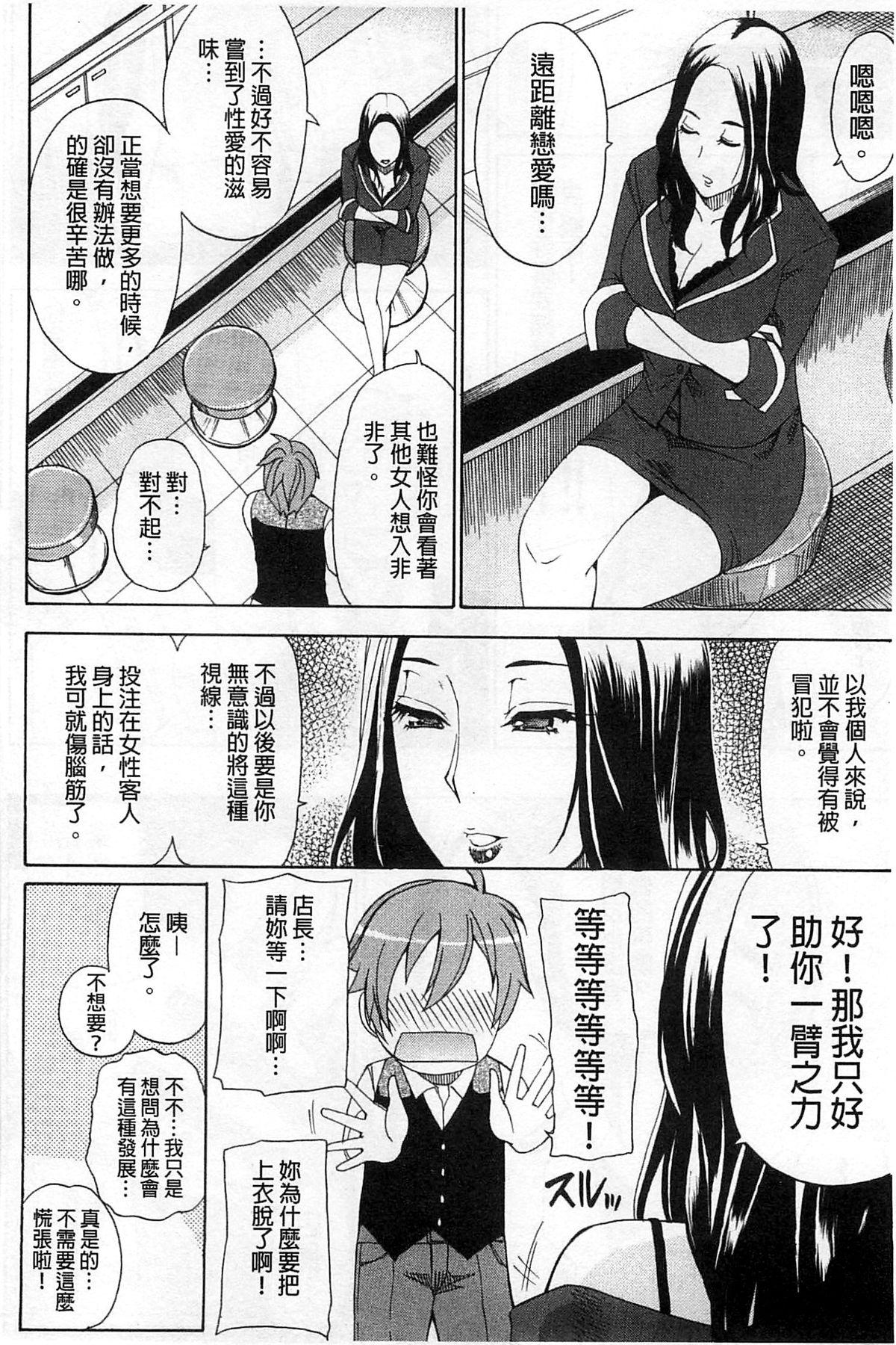 ただ恋しくて、会いたくて…[春城秋介]  [中国翻訳](220页)