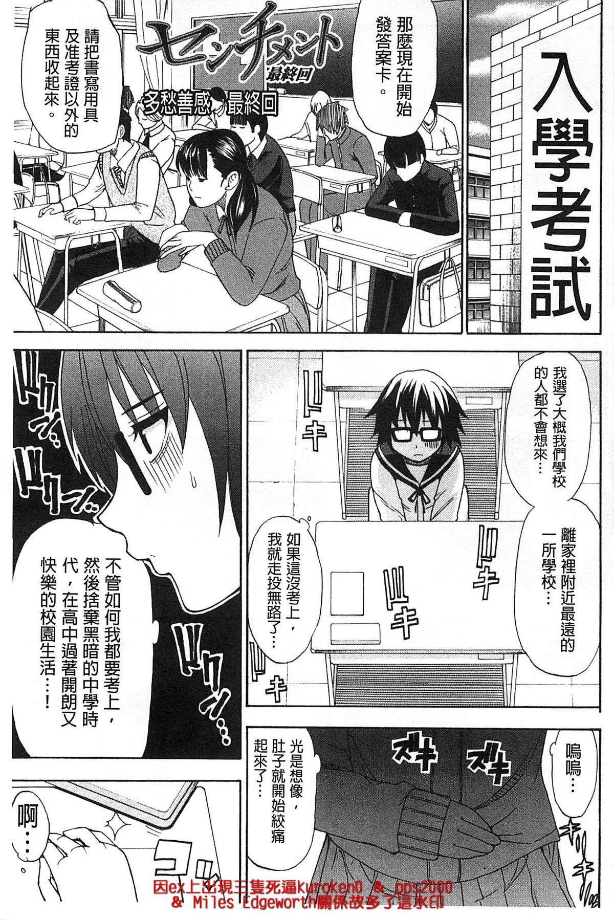 ただ恋しくて、会いたくて…[春城秋介]  [中国翻訳](220页)