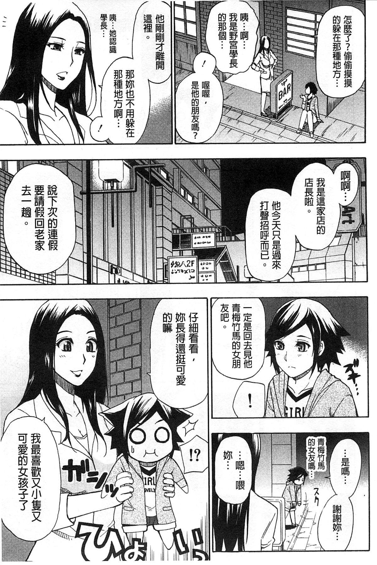 ただ恋しくて、会いたくて…[春城秋介]  [中国翻訳](220页)