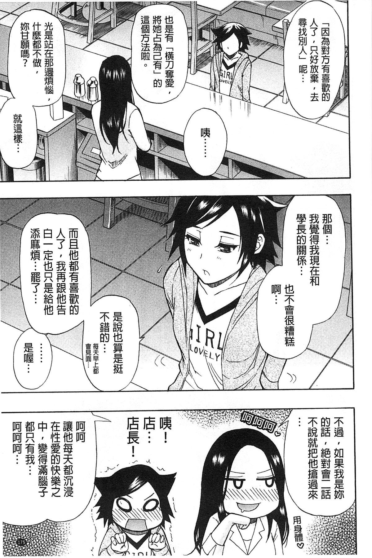 ただ恋しくて、会いたくて…[春城秋介]  [中国翻訳](220页)