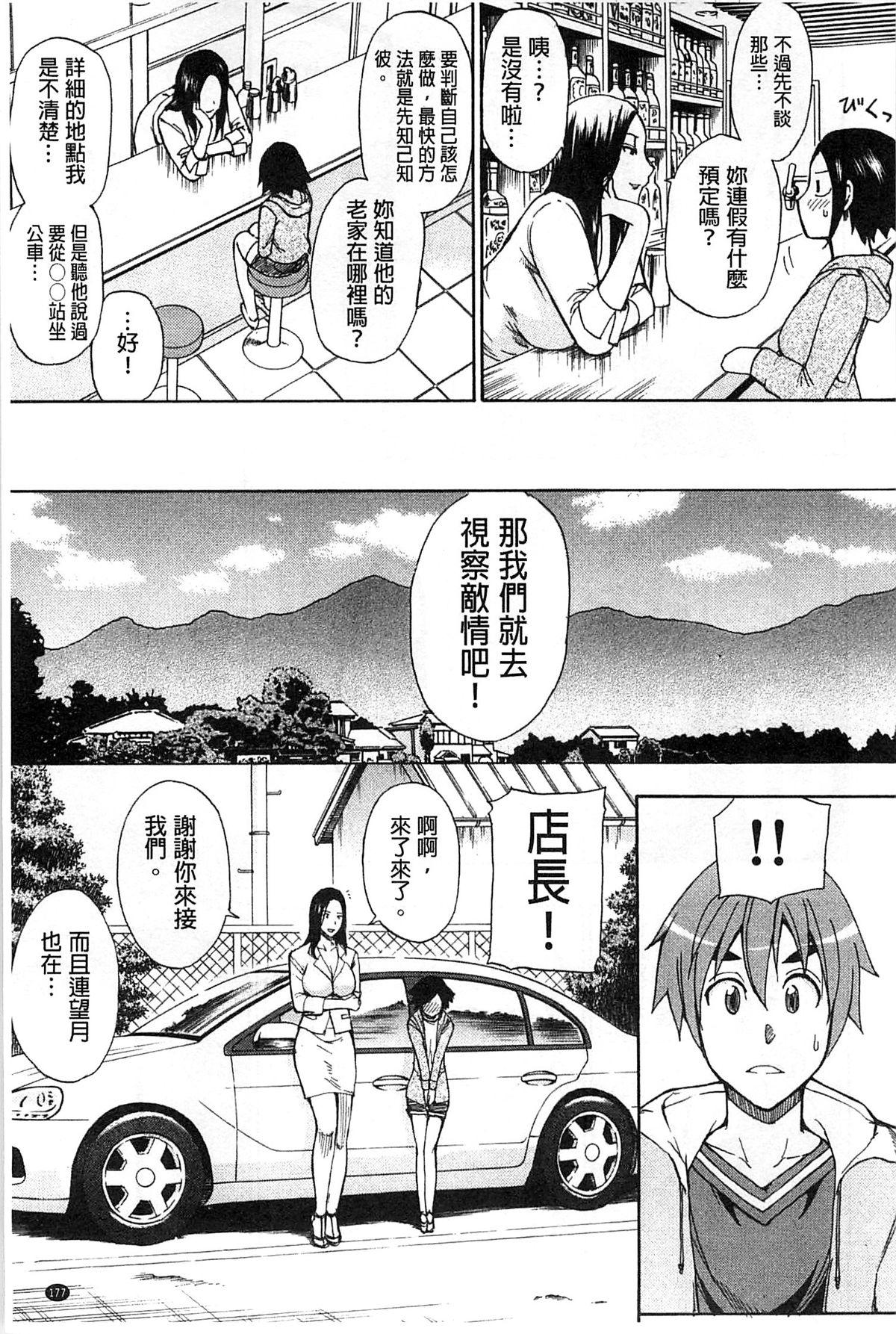 ただ恋しくて、会いたくて…[春城秋介]  [中国翻訳](220页)