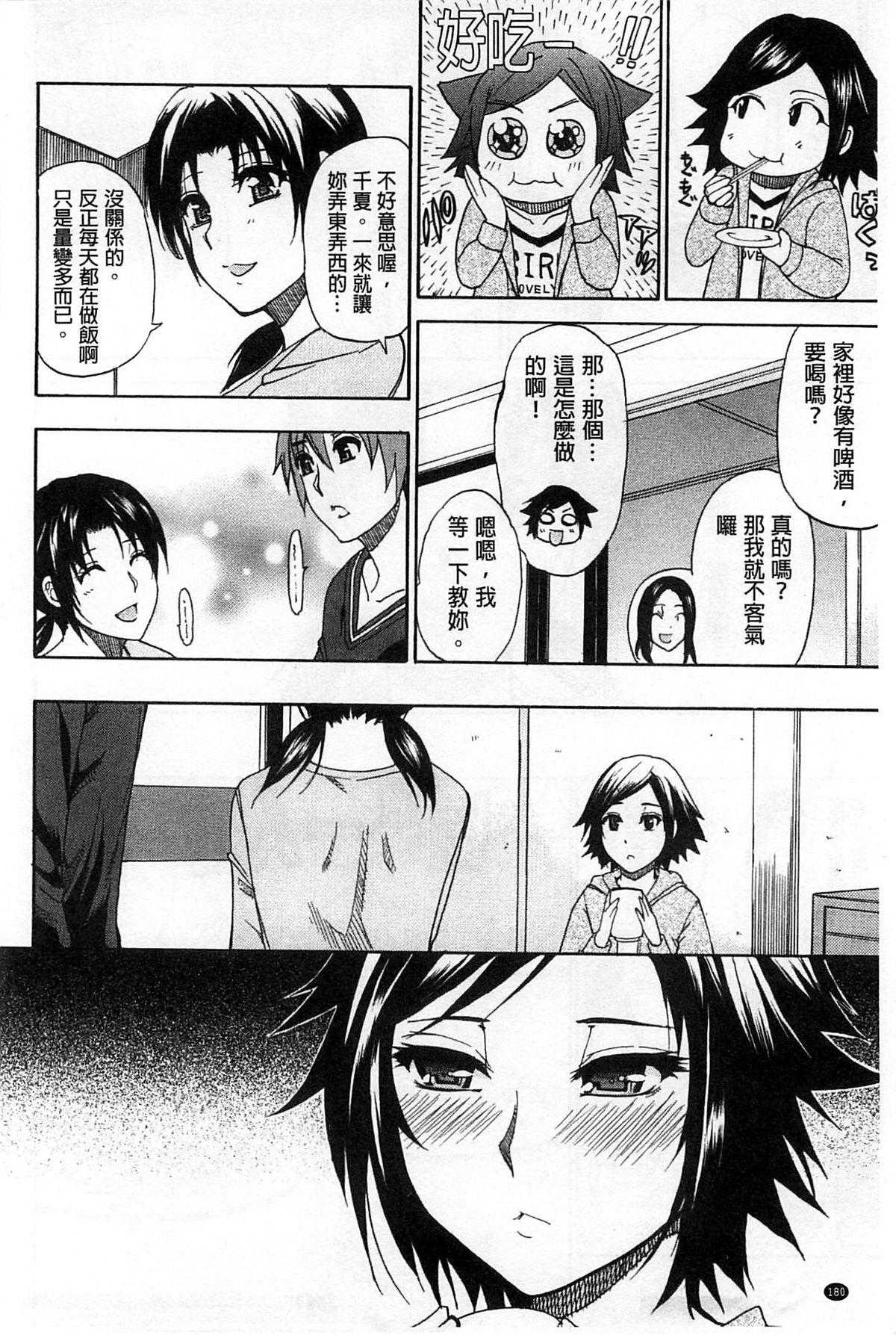 ただ恋しくて、会いたくて…[春城秋介]  [中国翻訳](220页)