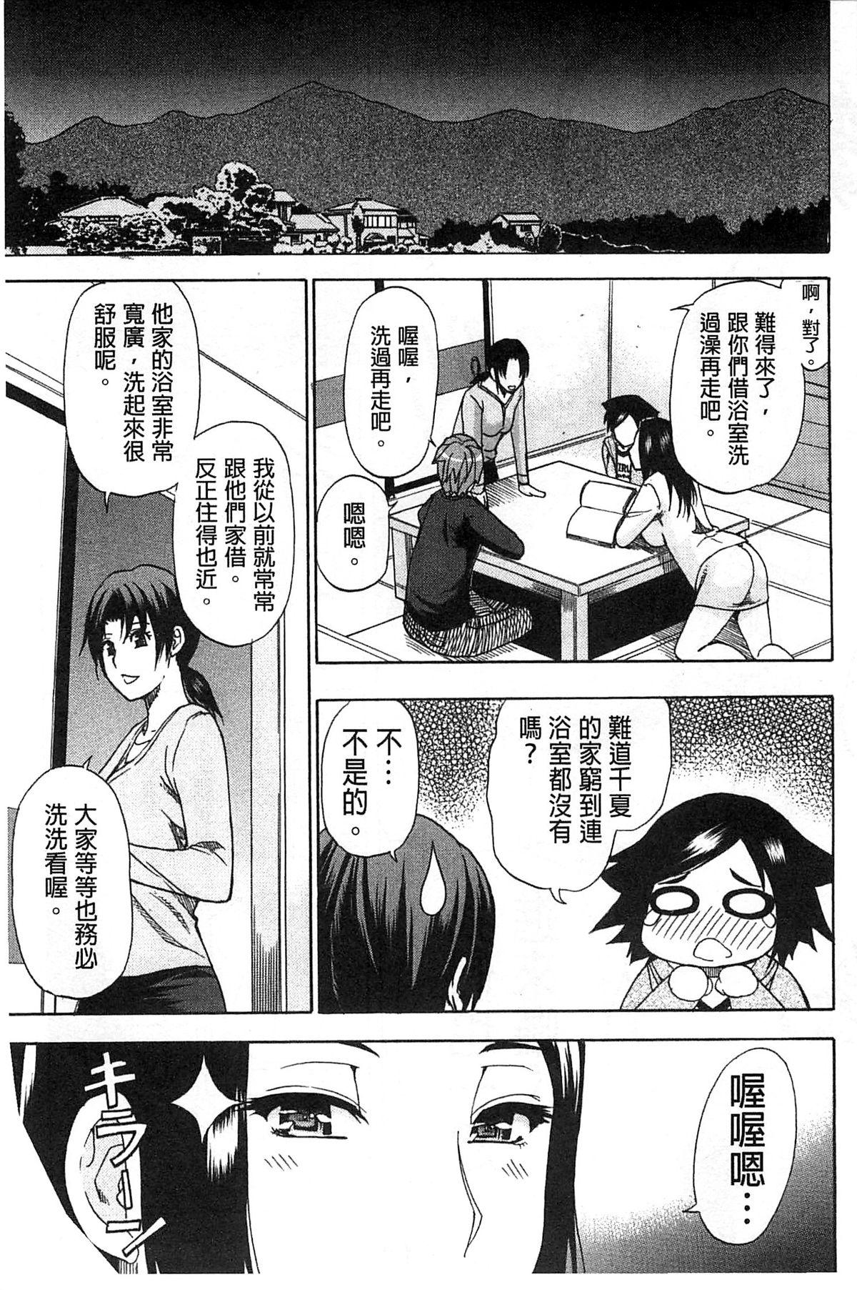 ただ恋しくて、会いたくて…[春城秋介]  [中国翻訳](220页)