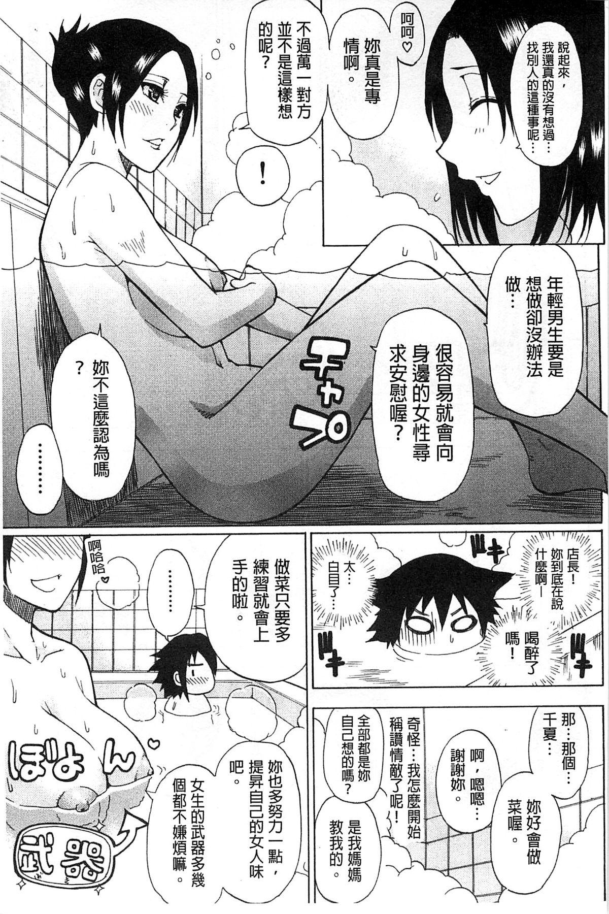 ただ恋しくて、会いたくて…[春城秋介]  [中国翻訳](220页)