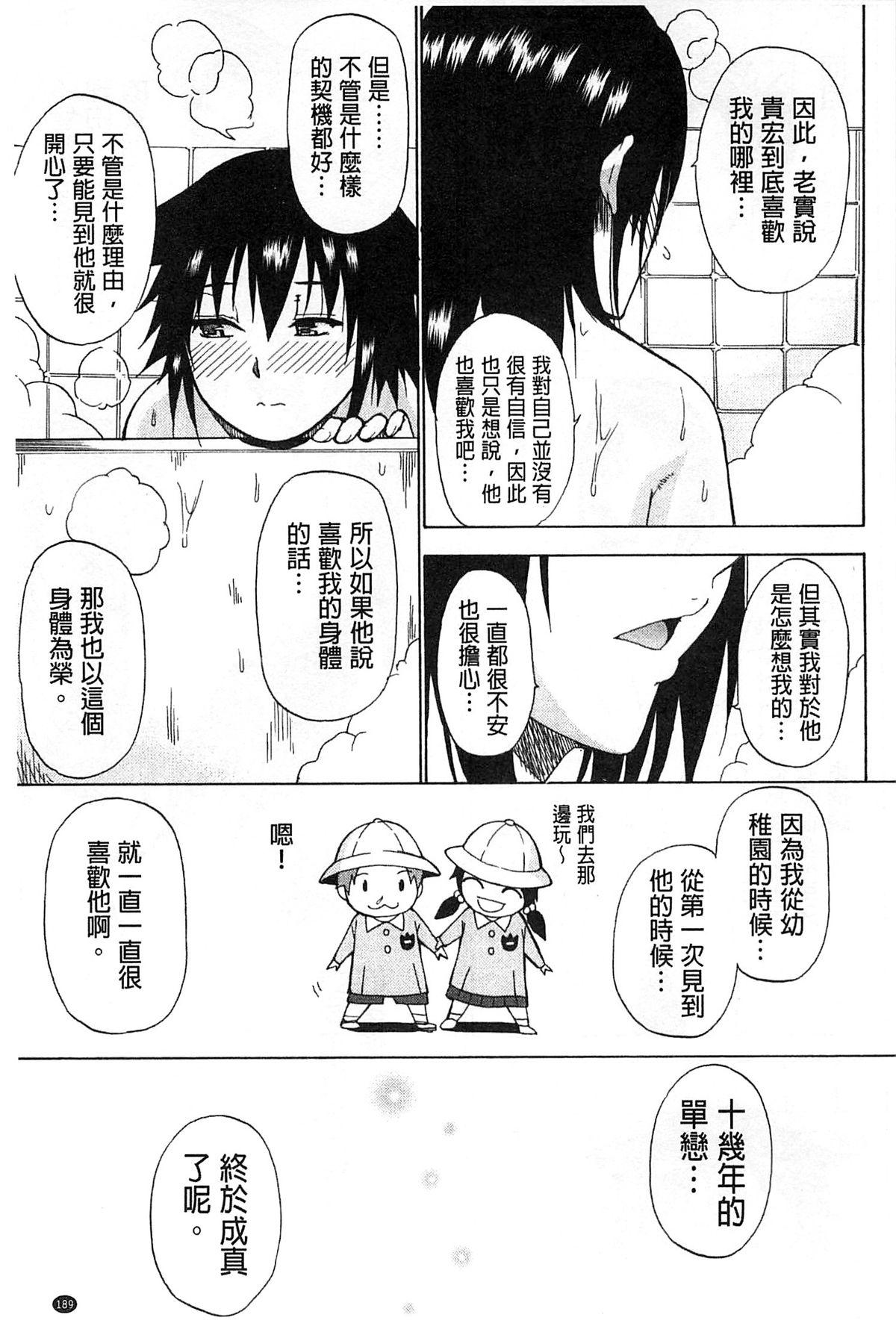 ただ恋しくて、会いたくて…[春城秋介]  [中国翻訳](220页)