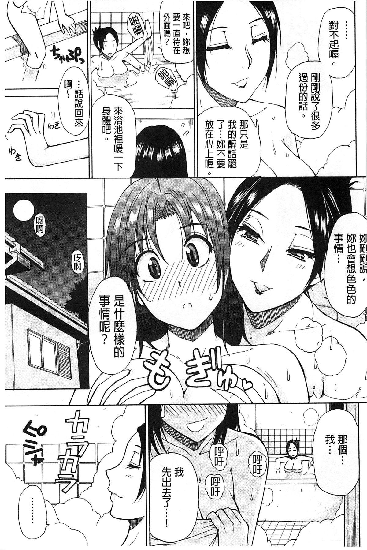 ただ恋しくて、会いたくて…[春城秋介]  [中国翻訳](220页)