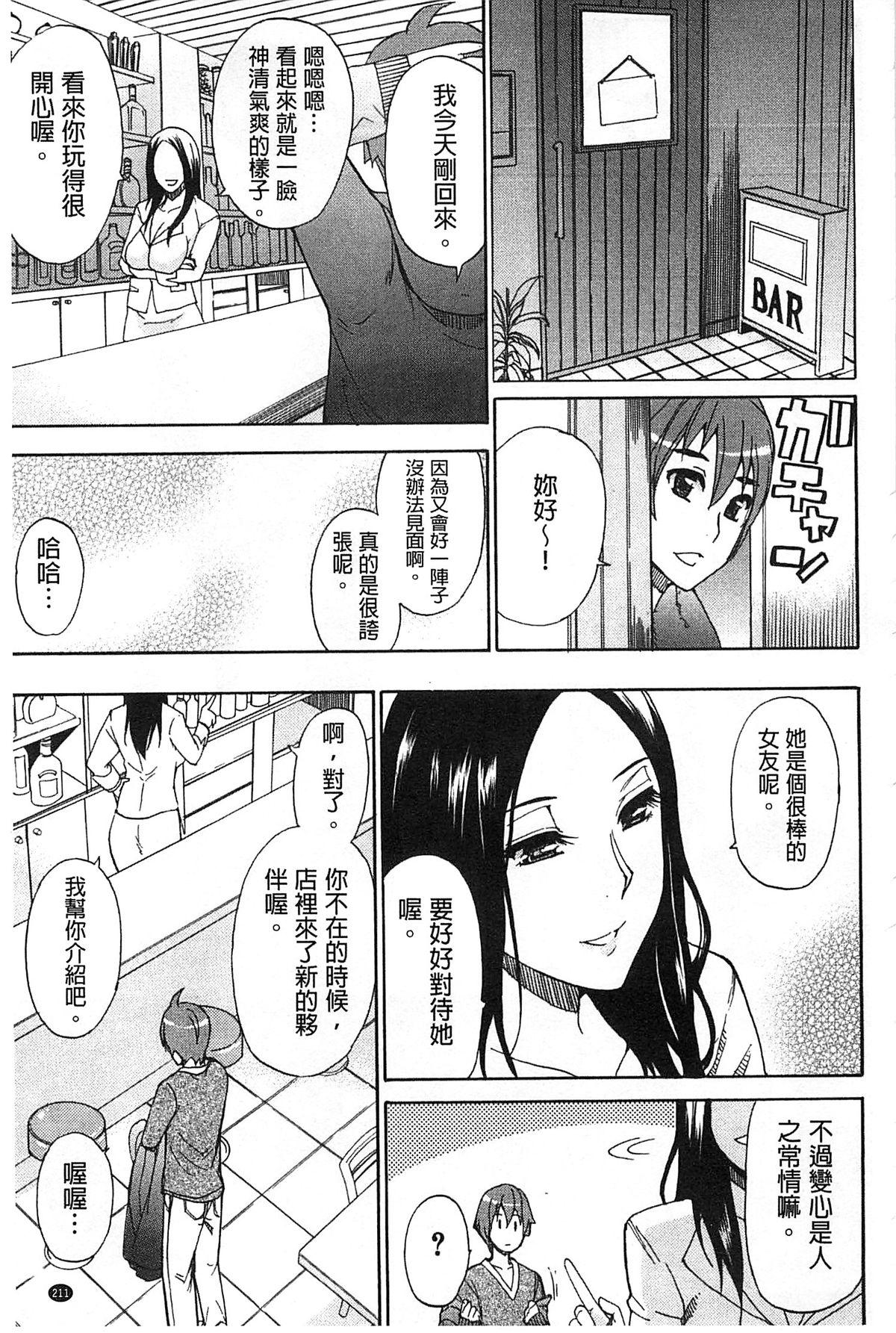 ただ恋しくて、会いたくて…[春城秋介]  [中国翻訳](220页)