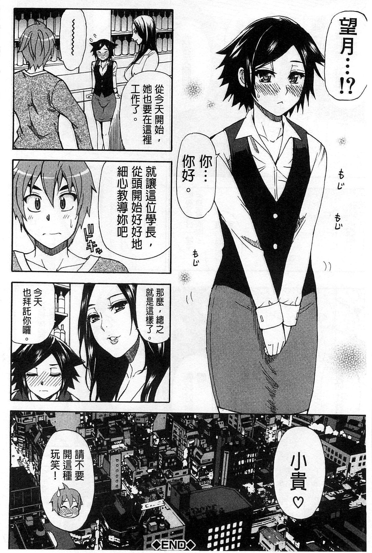 ただ恋しくて、会いたくて…[春城秋介]  [中国翻訳](220页)