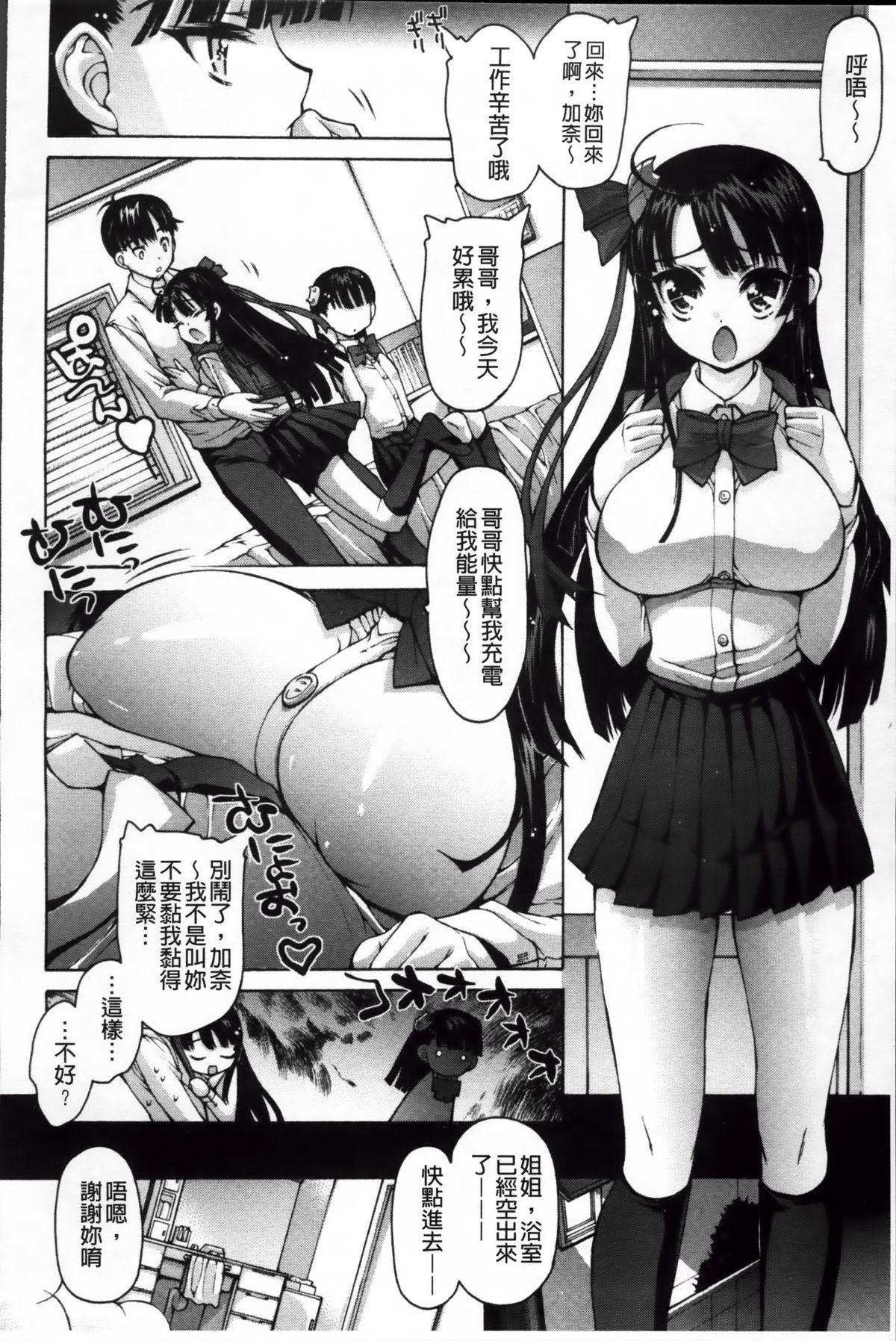 あーあ、でちゃった[秋月ひろずみ]  [中国翻訳](195页)