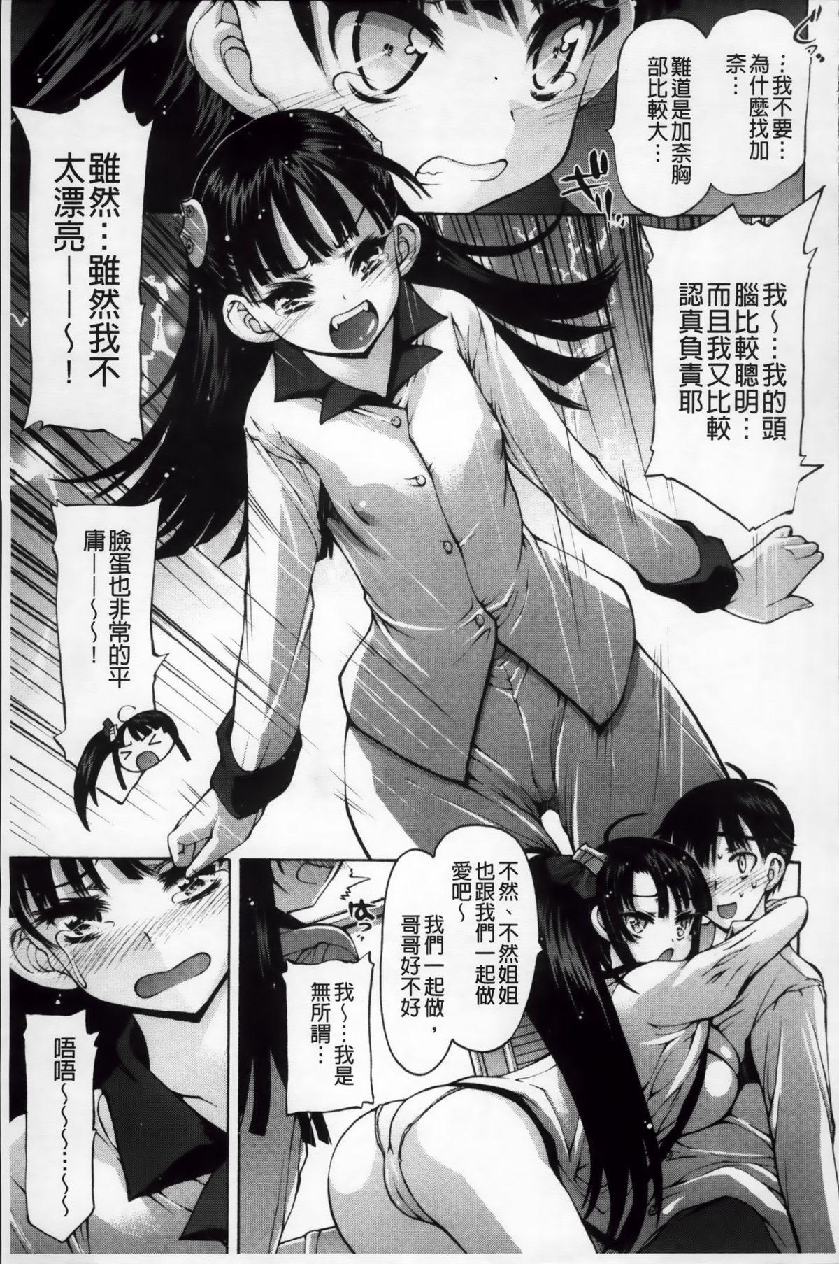 あーあ、でちゃった[秋月ひろずみ]  [中国翻訳](195页)