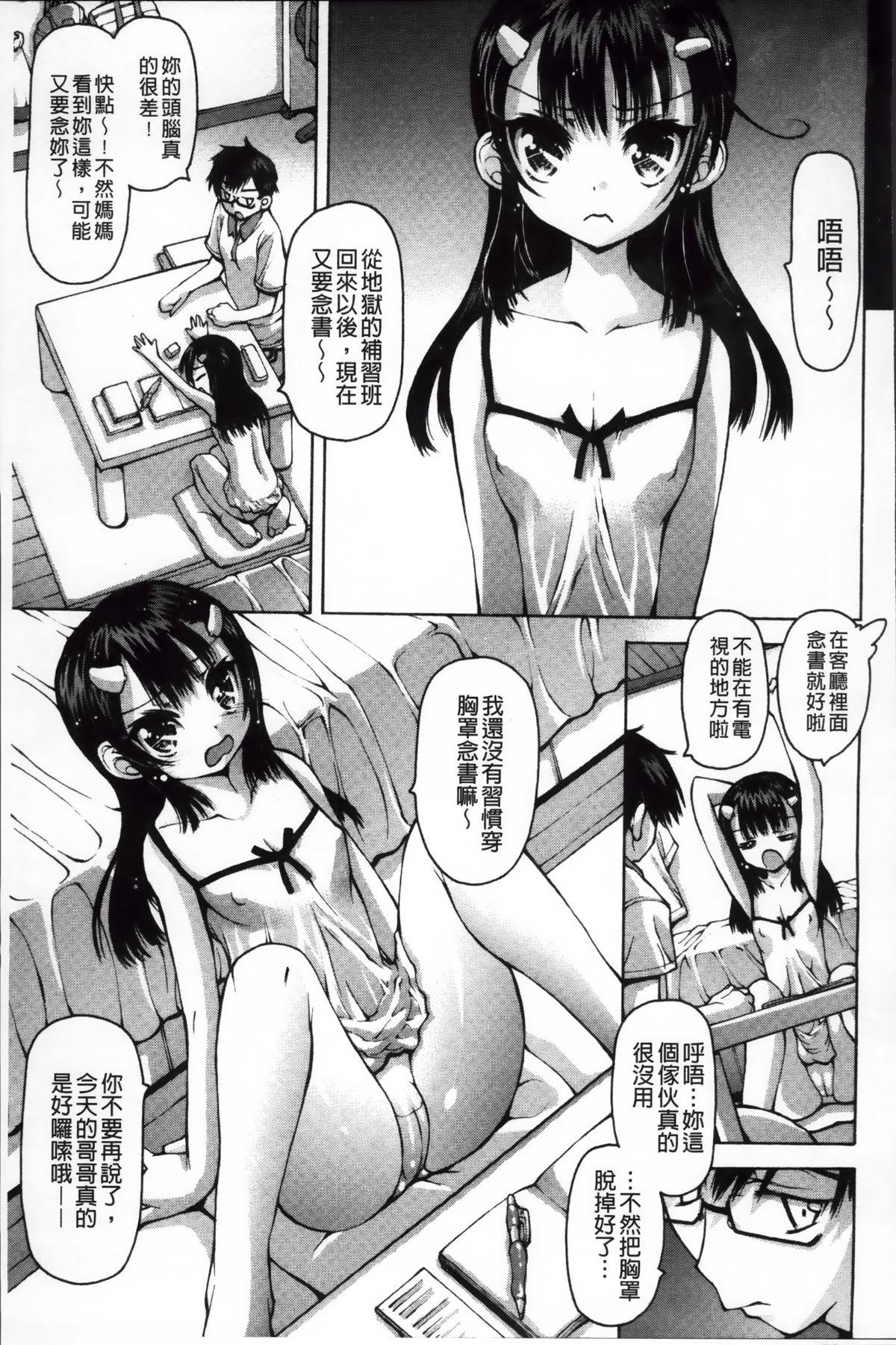 あーあ、でちゃった[秋月ひろずみ]  [中国翻訳](195页)