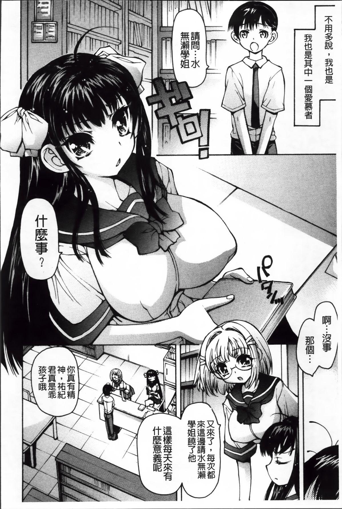 あーあ、でちゃった[秋月ひろずみ]  [中国翻訳](195页)