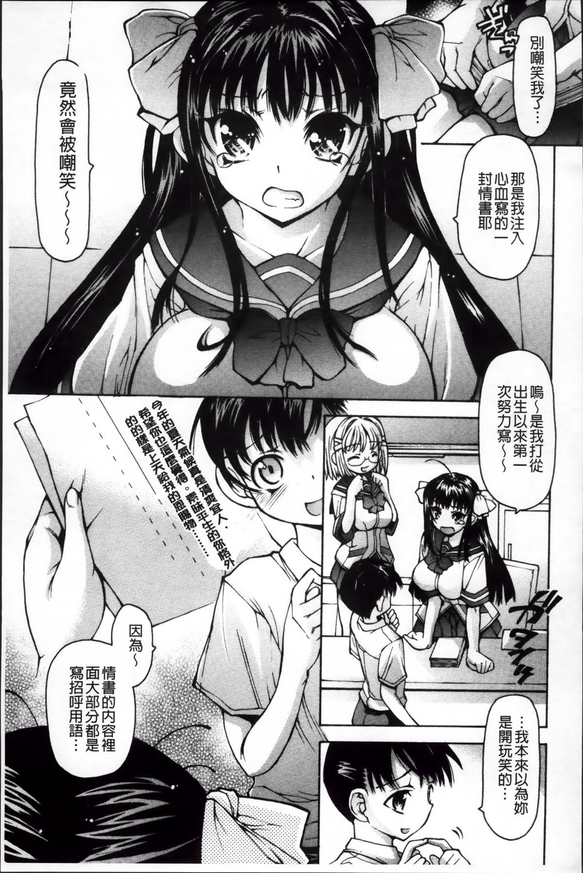 あーあ、でちゃった[秋月ひろずみ]  [中国翻訳](195页)