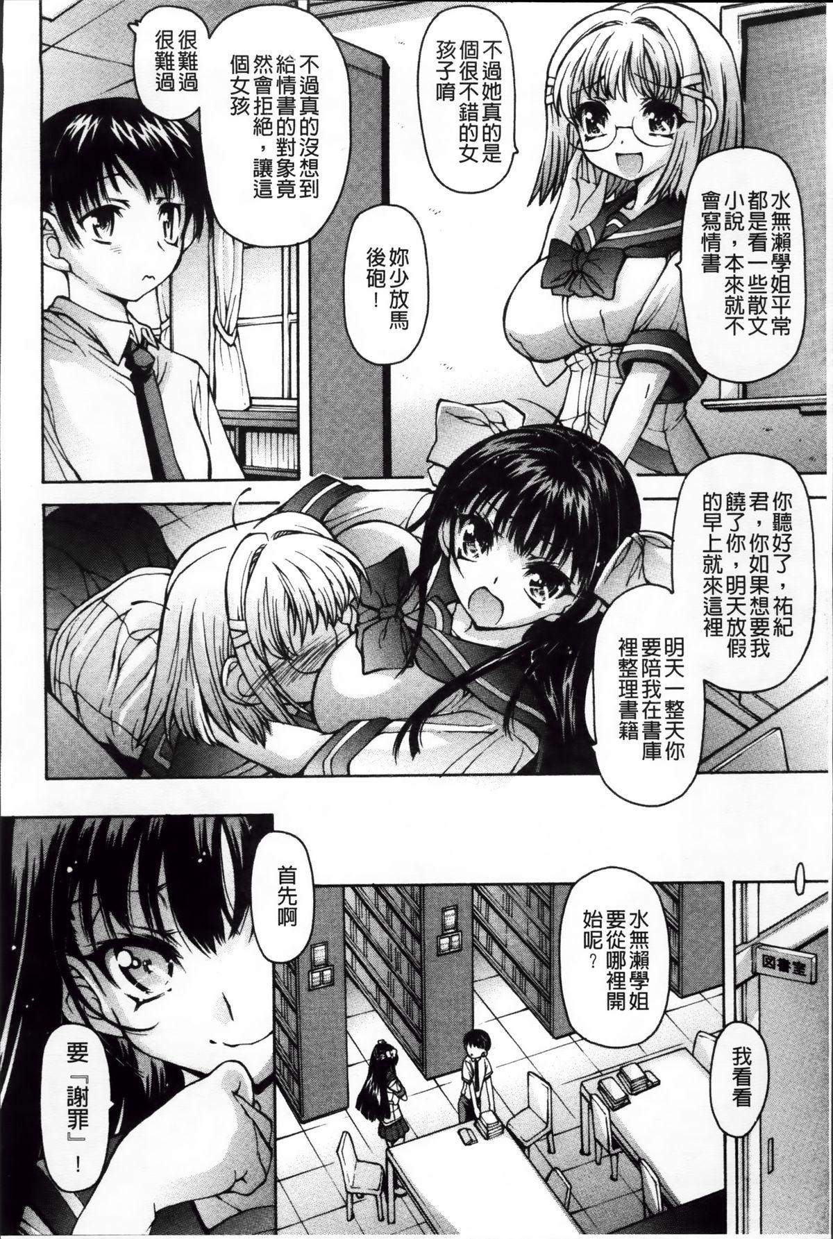 あーあ、でちゃった[秋月ひろずみ]  [中国翻訳](195页)