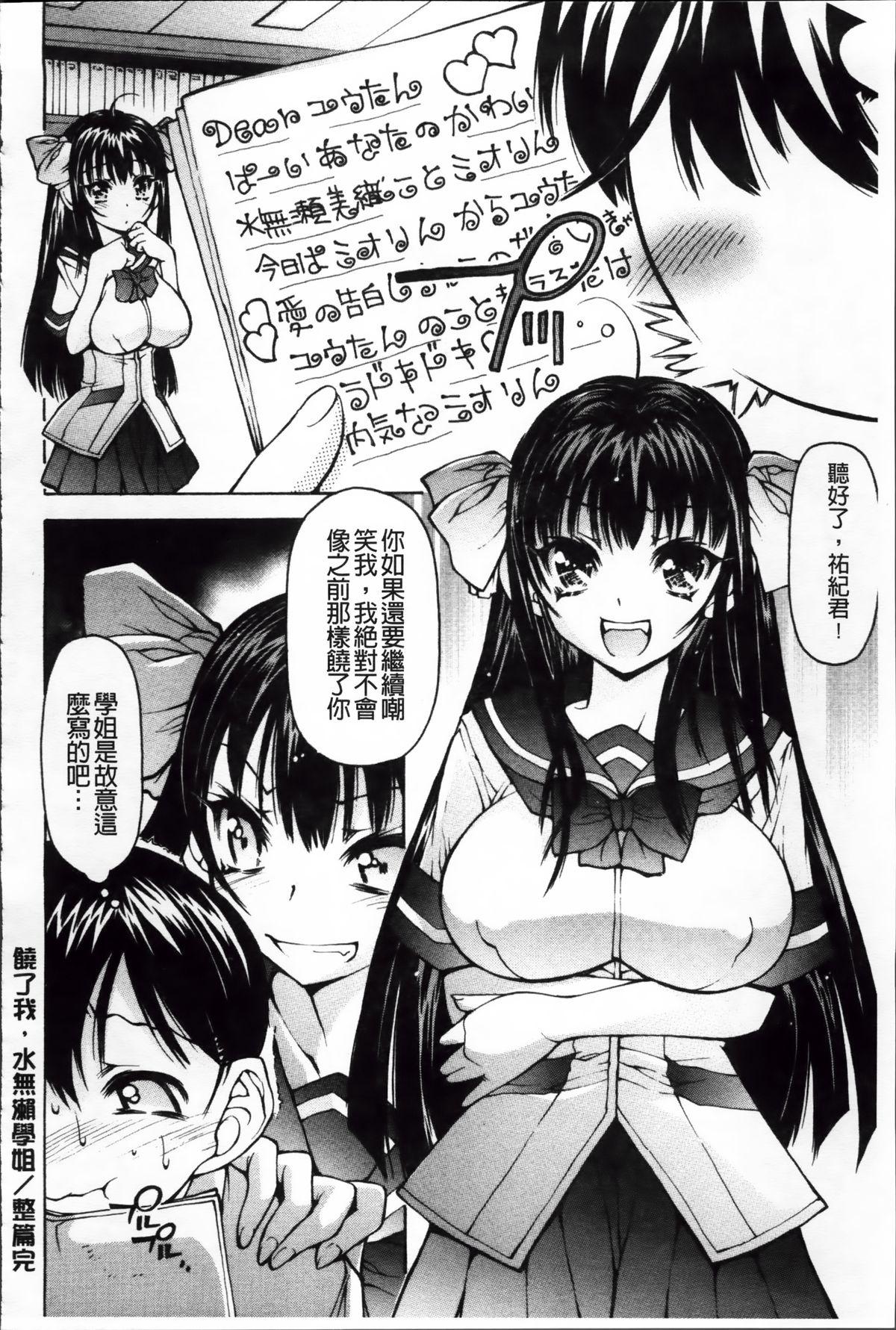 あーあ、でちゃった[秋月ひろずみ]  [中国翻訳](195页)