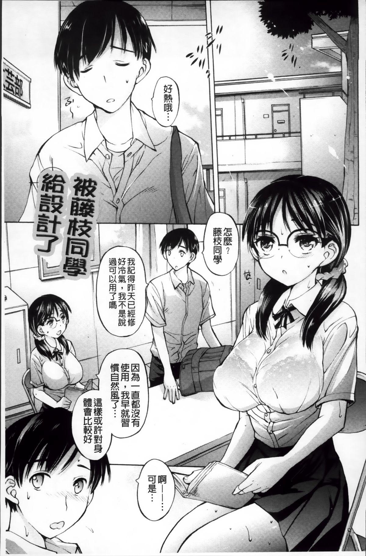 あーあ、でちゃった[秋月ひろずみ]  [中国翻訳](195页)