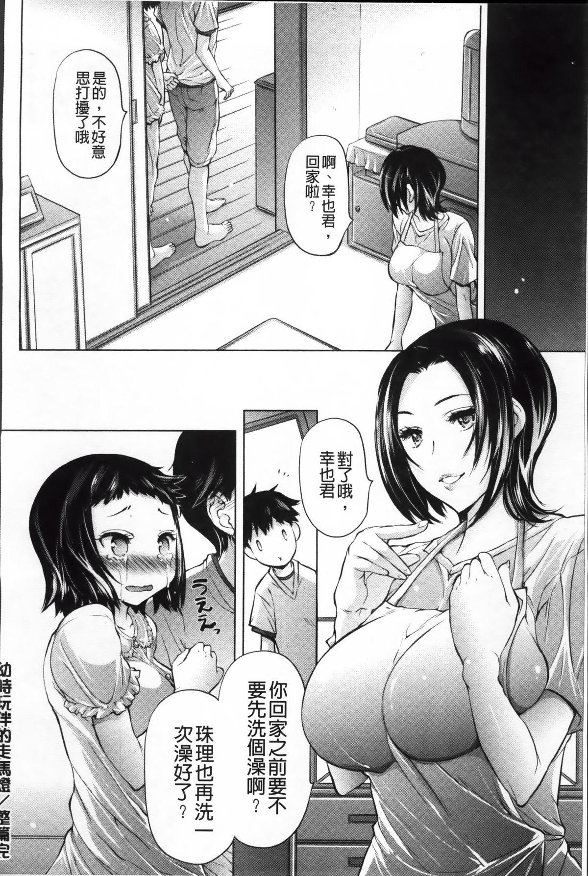 あーあ、でちゃった[秋月ひろずみ]  [中国翻訳](195页)