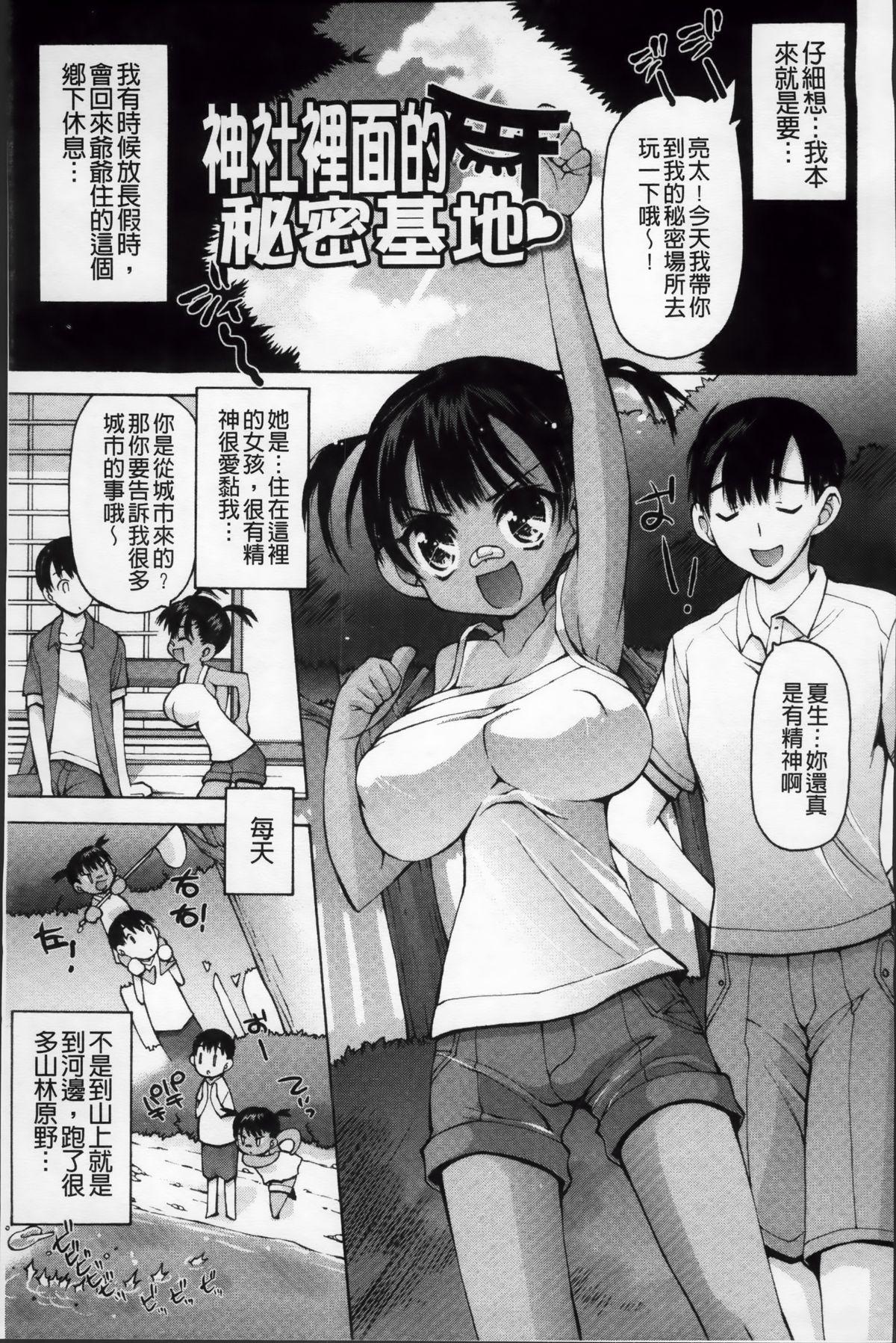 あーあ、でちゃった[秋月ひろずみ]  [中国翻訳](195页)