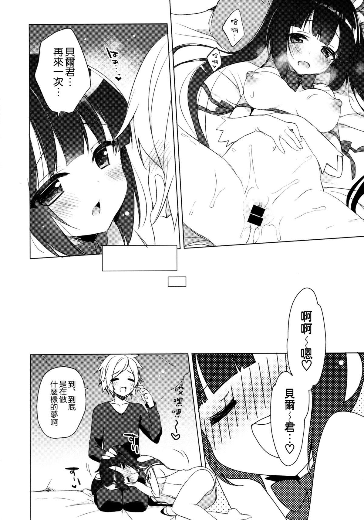 ベル君が可愛いからしかたないんだよ!(COMIC1☆9) [23.4ド (イチリ)]  (ダンジョンに出会いを求めるのは間違っているだろうか) [中国翻訳](18页)