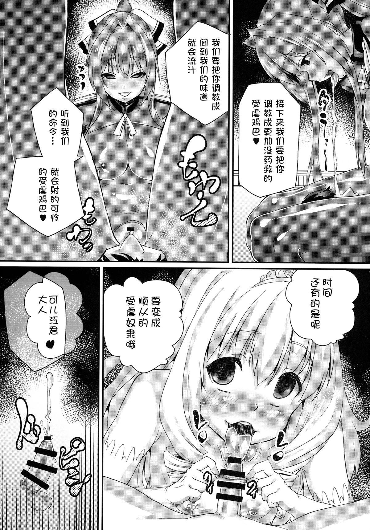 さらば、麗しの国(C87) [NULLまゆ (ちもさく)]  (甘城ブリリアントパーク) [中国翻訳](26页)