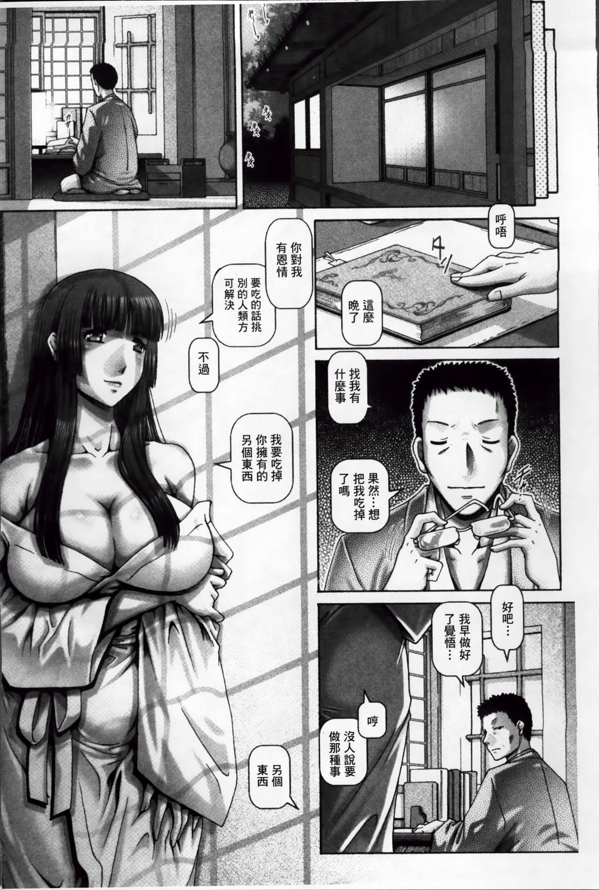 妖館の珠姫[TYPE.90]  [中国翻訳](225页)