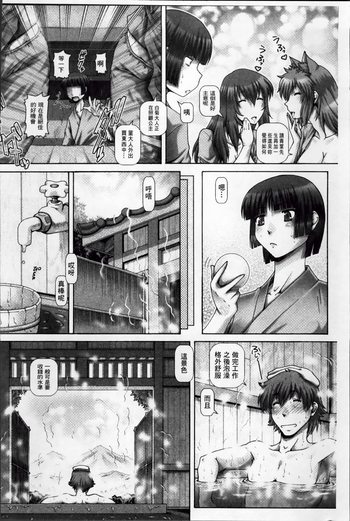 妖館の珠姫[TYPE.90]  [中国翻訳](225页)