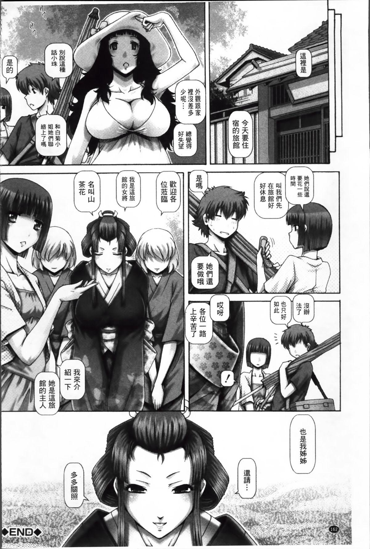 妖館の珠姫[TYPE.90]  [中国翻訳](225页)