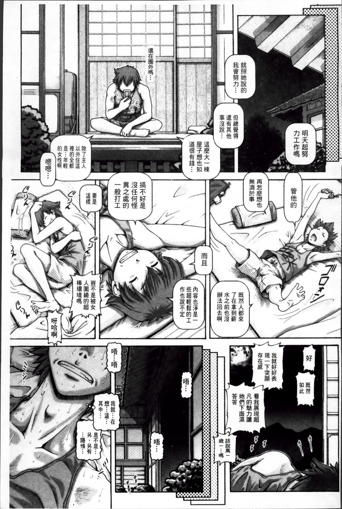 妖館の珠姫[TYPE.90]  [中国翻訳](225页)