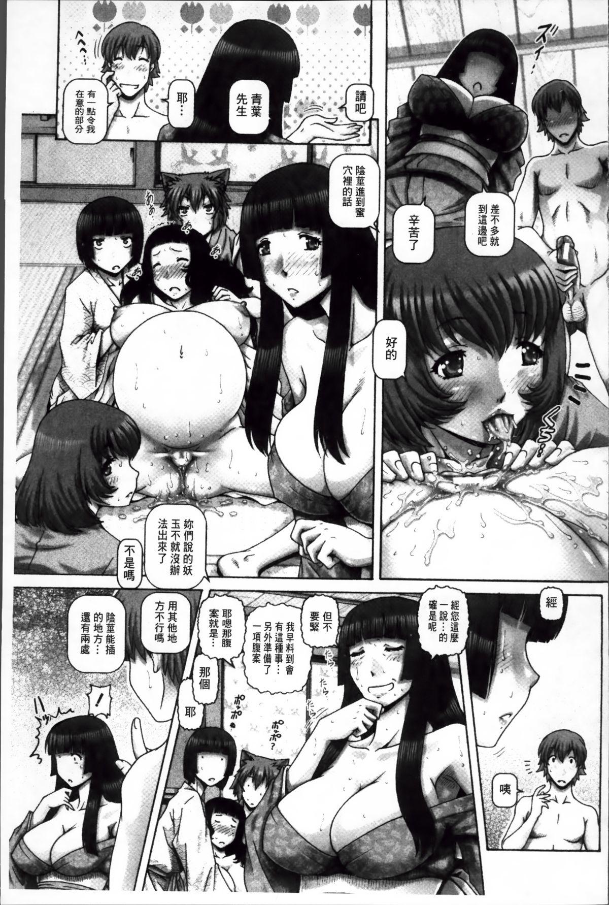 妖館の珠姫[TYPE.90]  [中国翻訳](225页)