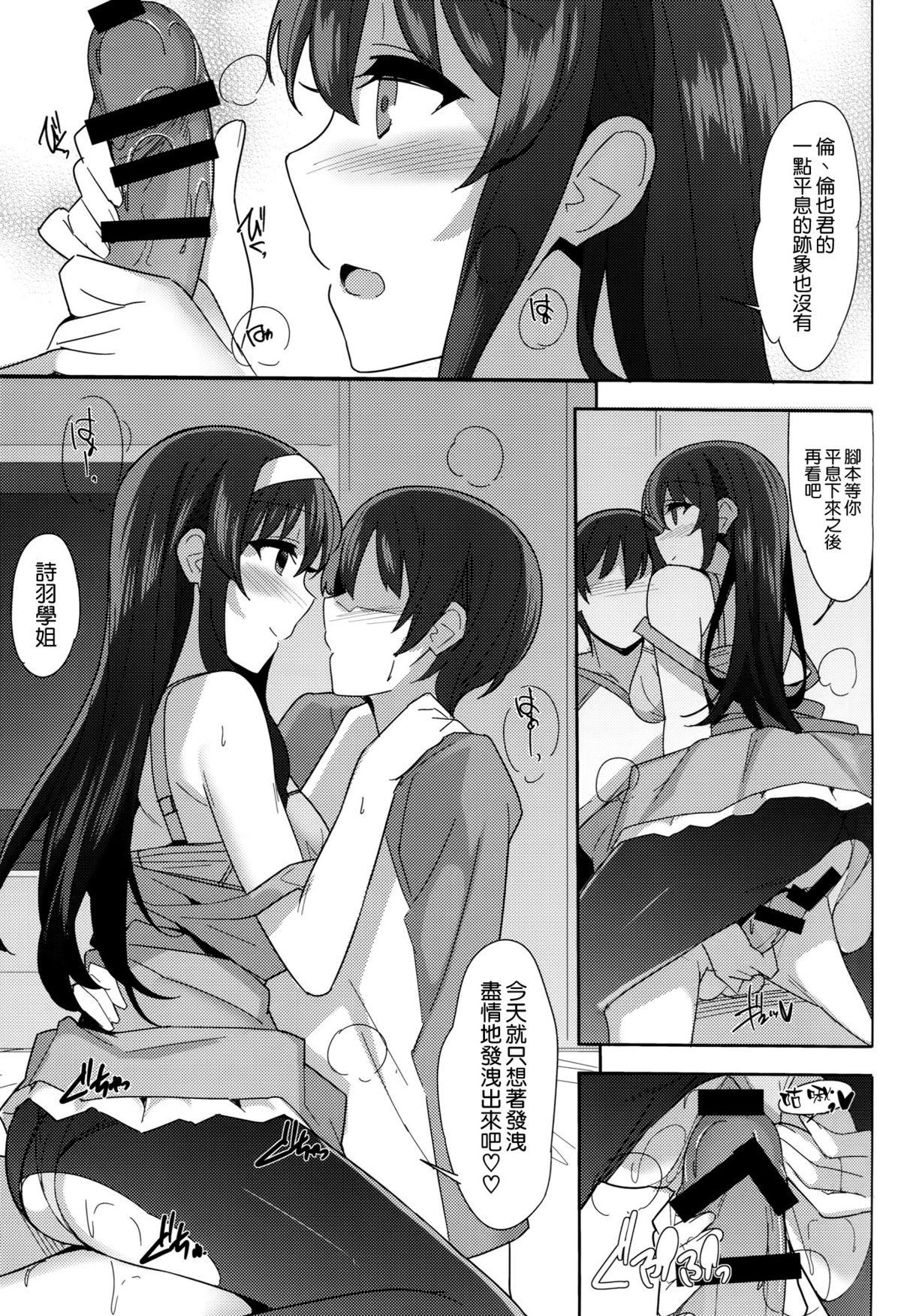 黒カノ(COMIC1☆9) [1000000000 (Billion)]  (冴えない彼女の育てかた) [中国翻訳](26页)