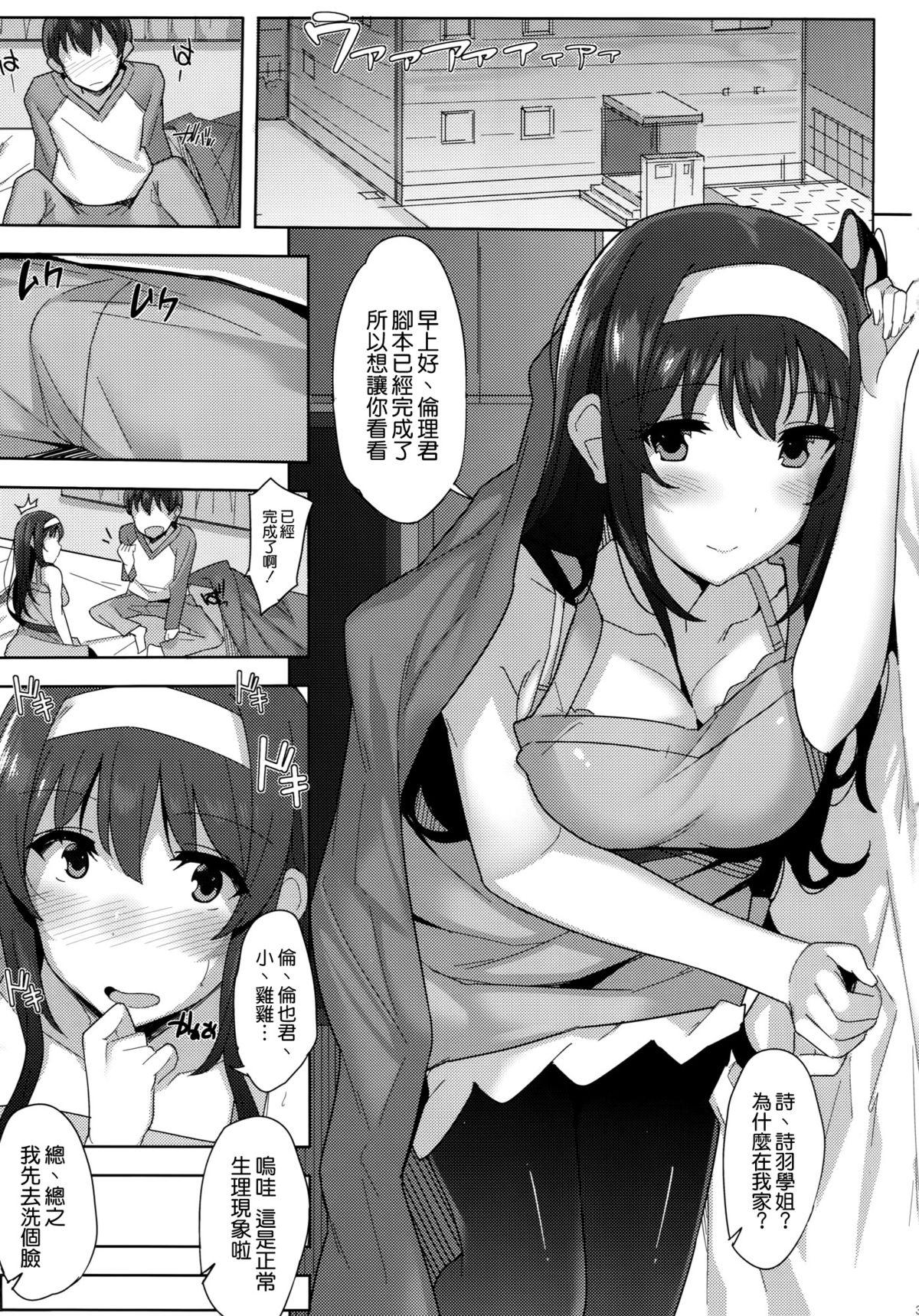 黒カノ(COMIC1☆9) [1000000000 (Billion)]  (冴えない彼女の育てかた) [中国翻訳](26页)