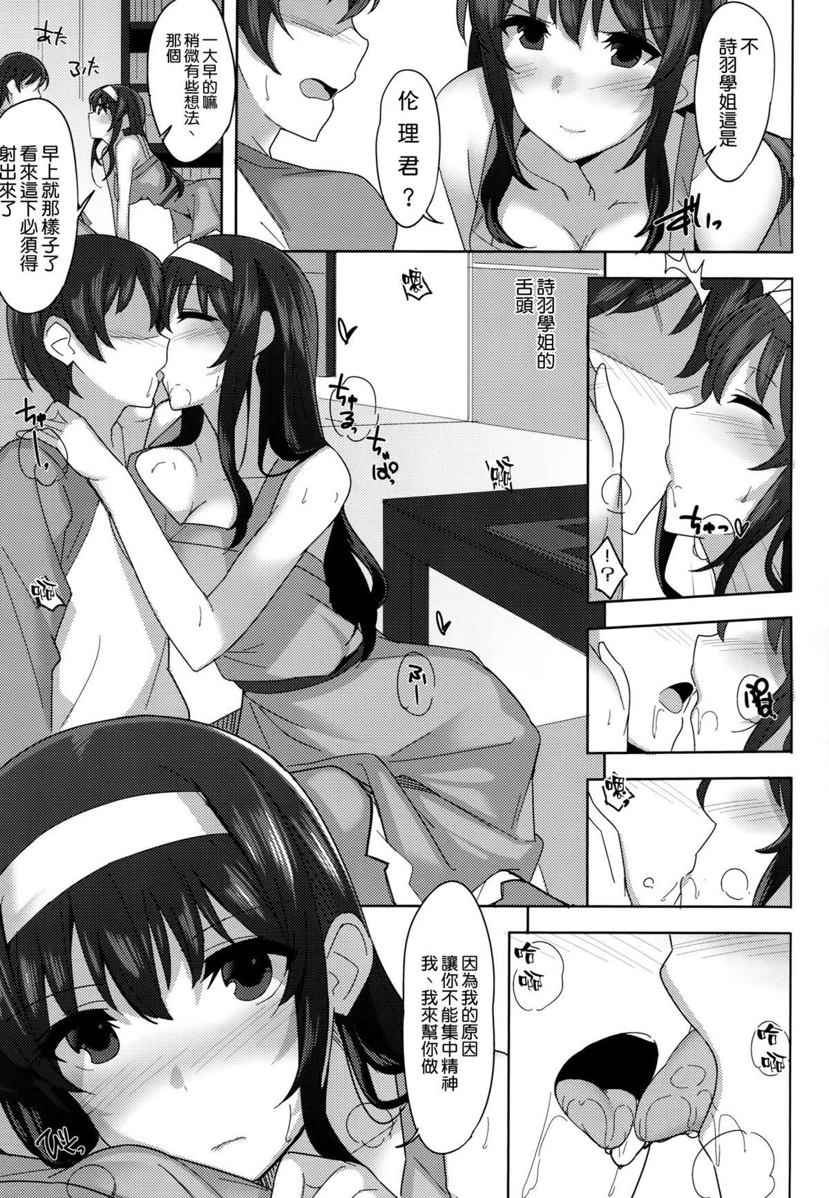 黒カノ(COMIC1☆9) [1000000000 (Billion)]  (冴えない彼女の育てかた) [中国翻訳](26页)