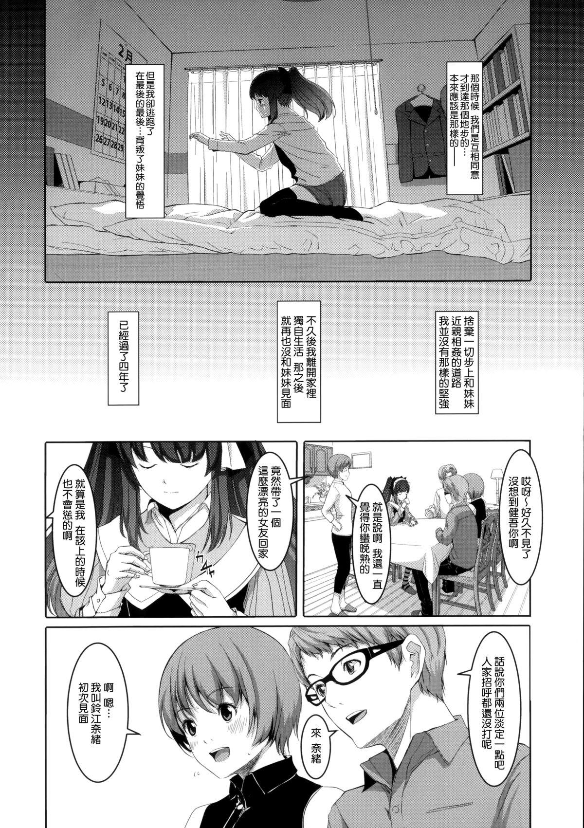 堕妻アリス[ぐすたふ]  [中国翻訳](218页)