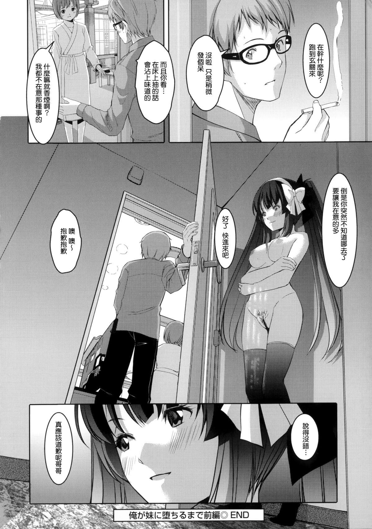 堕妻アリス[ぐすたふ]  [中国翻訳](218页)